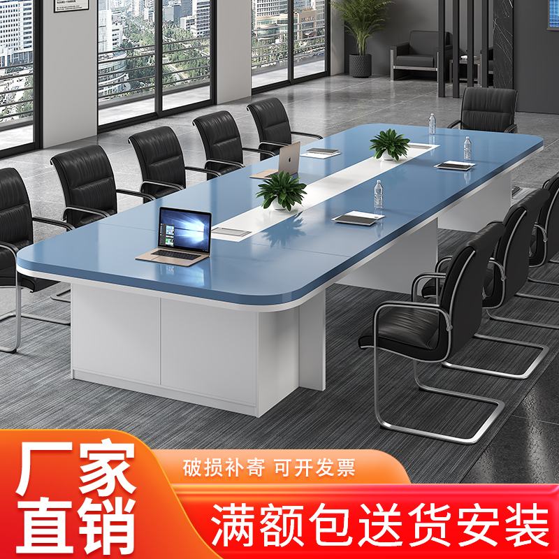會(huì)議桌